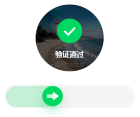 百度旋转验证码自动识别成功案例1-智能验证系统