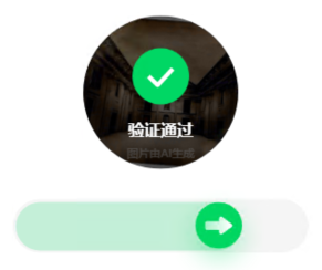 百度旋转验证码自动识别成功案例5-智能验证系统